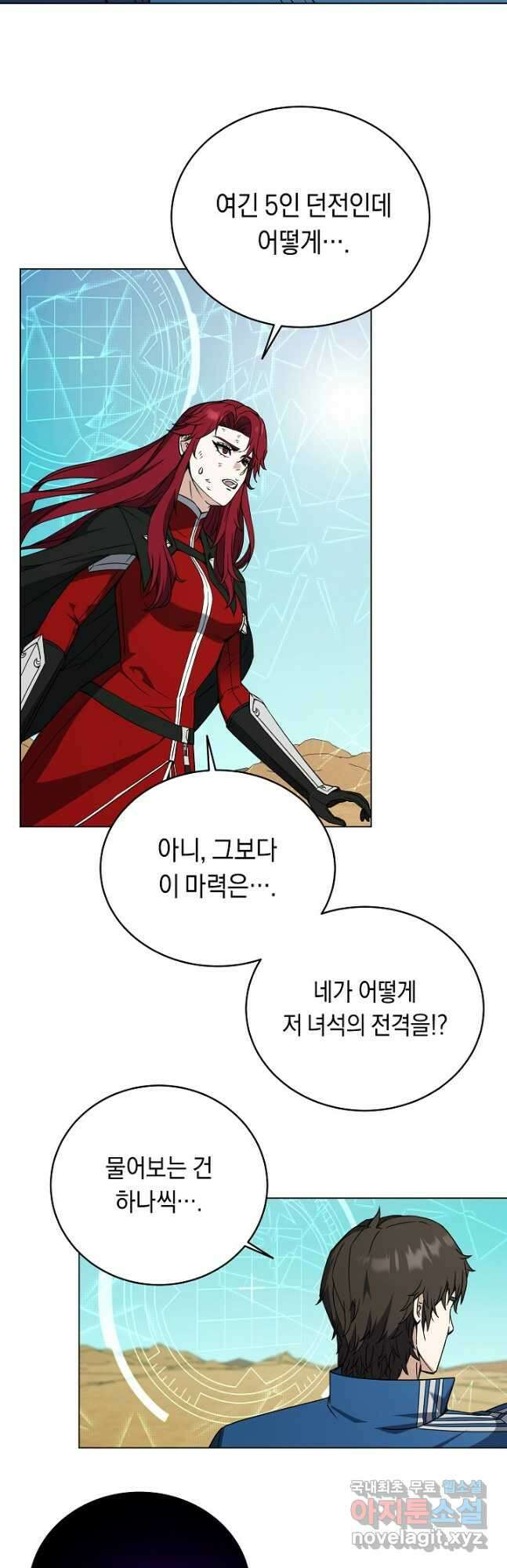 귀환용사의 골목식당 93화 9