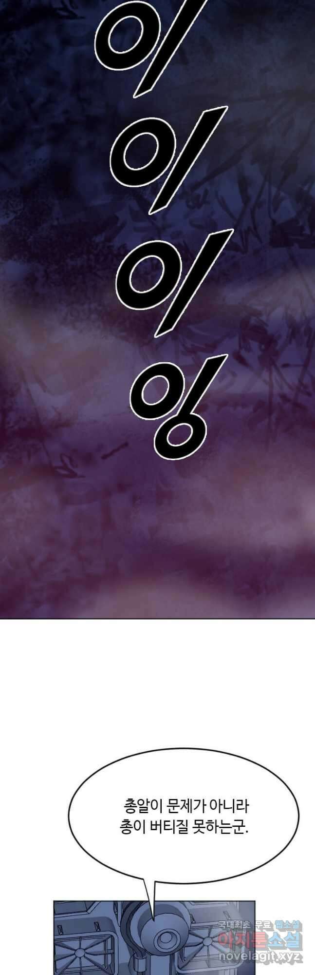다른 세계에서 주워왔습니다 197화 4