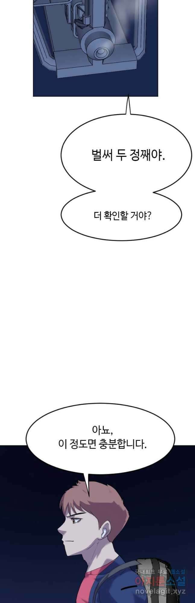 다른 세계에서 주워왔습니다 197화 5