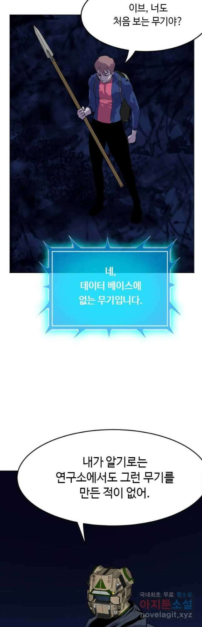 다른 세계에서 주워왔습니다 197화 7