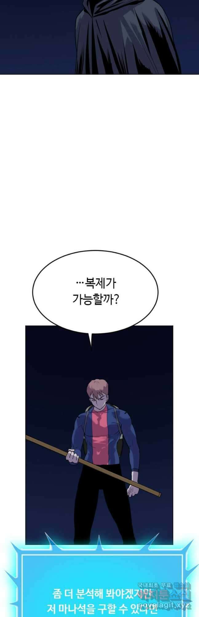 다른 세계에서 주워왔습니다 197화 8