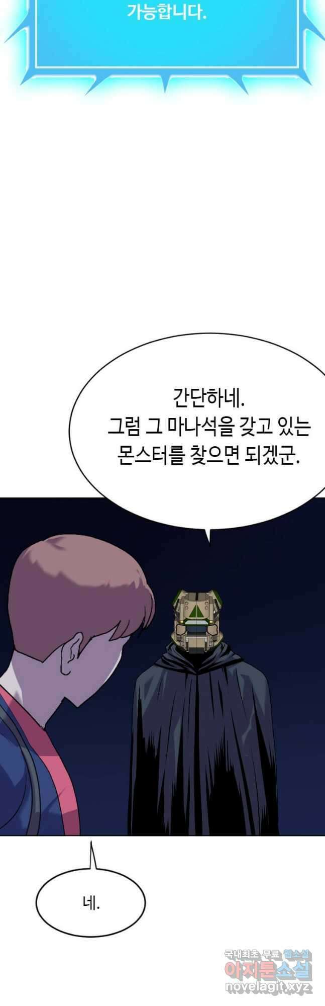 다른 세계에서 주워왔습니다 197화 9
