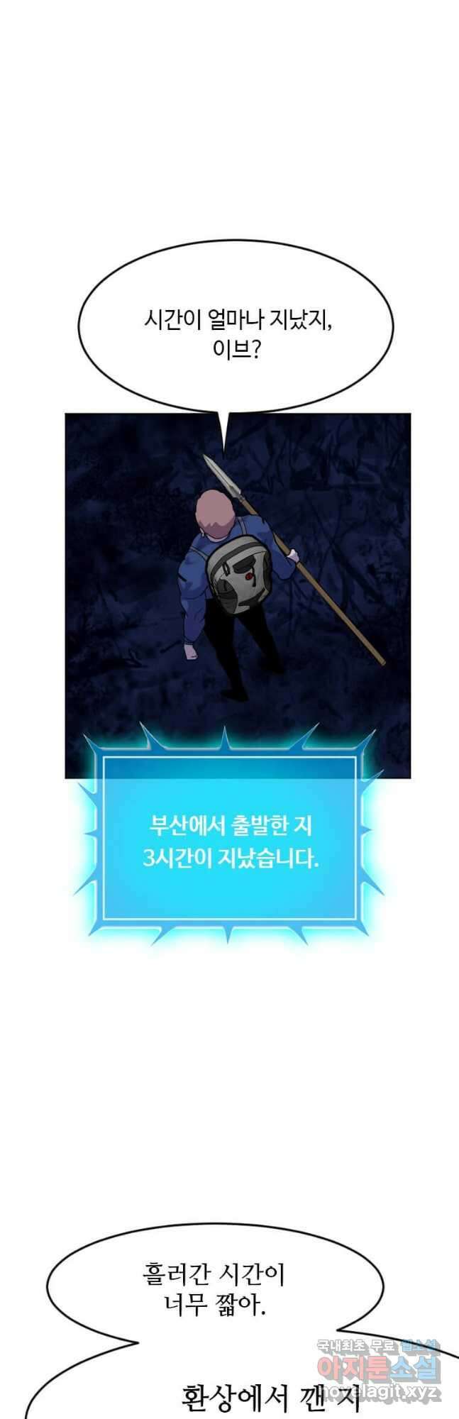 다른 세계에서 주워왔습니다 197화 10