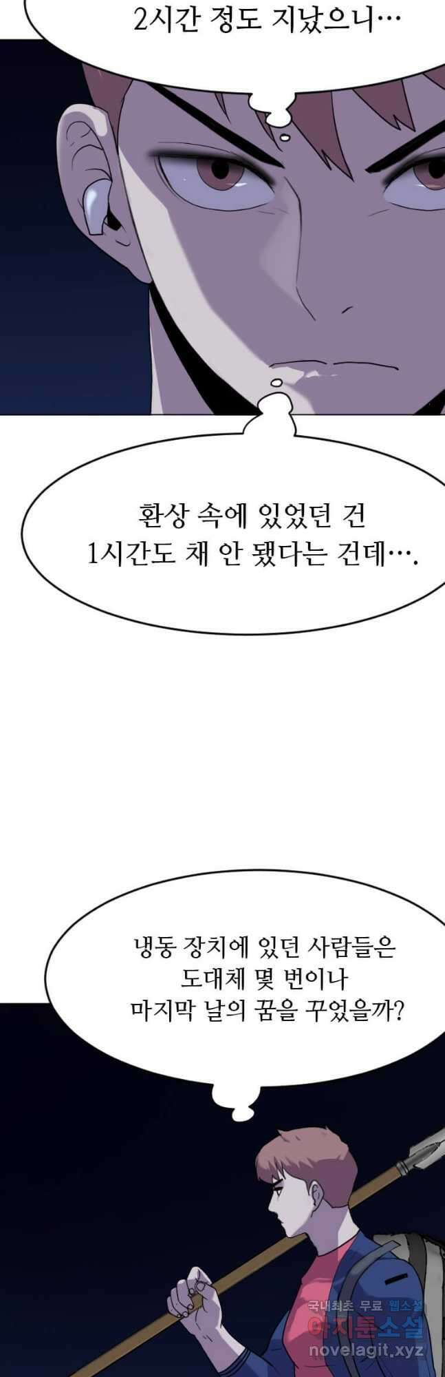 다른 세계에서 주워왔습니다 197화 11