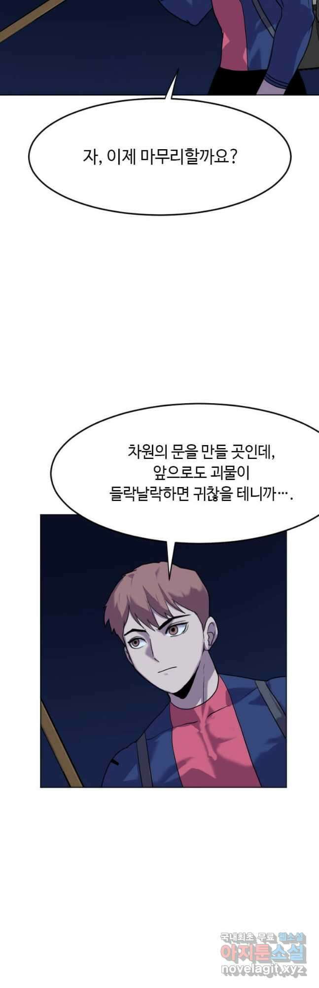 다른 세계에서 주워왔습니다 197화 12