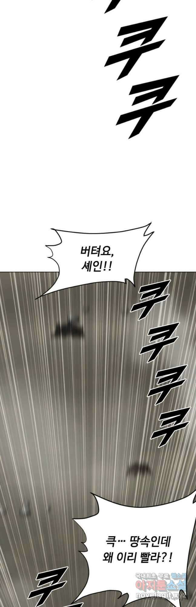 다른 세계에서 주워왔습니다 197화 20