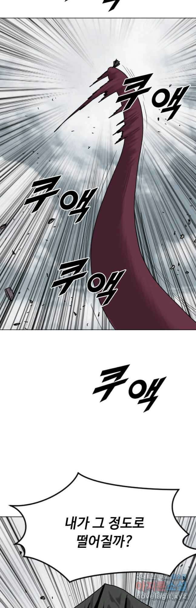 다른 세계에서 주워왔습니다 197화 28