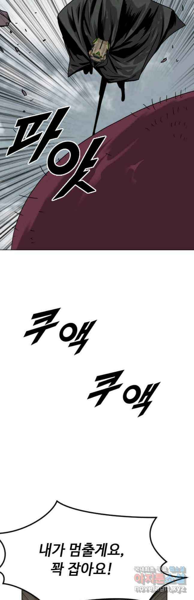 다른 세계에서 주워왔습니다 197화 29