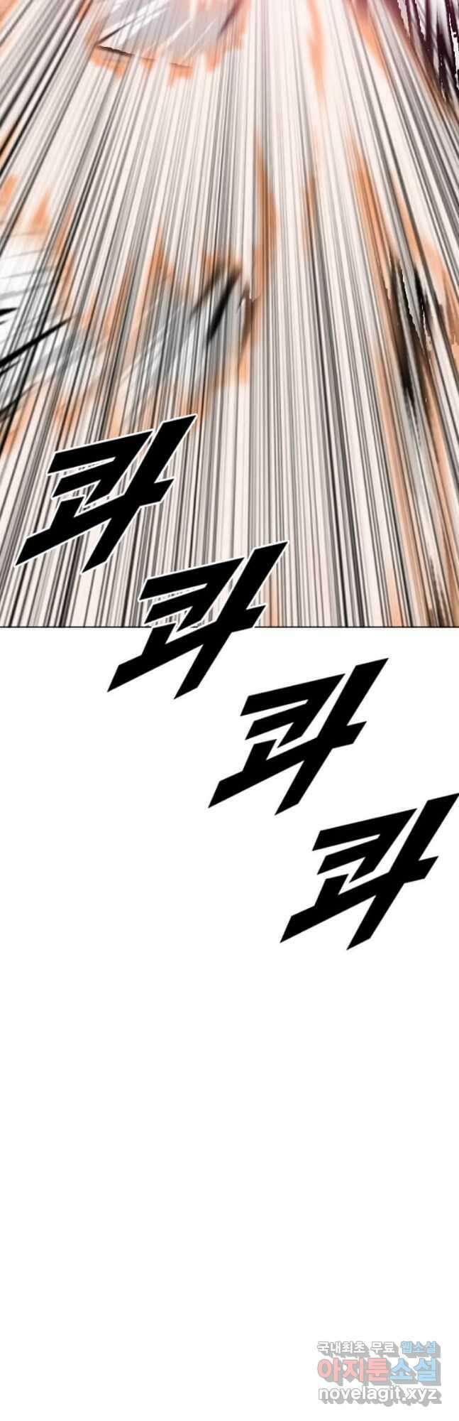 다른 세계에서 주워왔습니다 197화 34