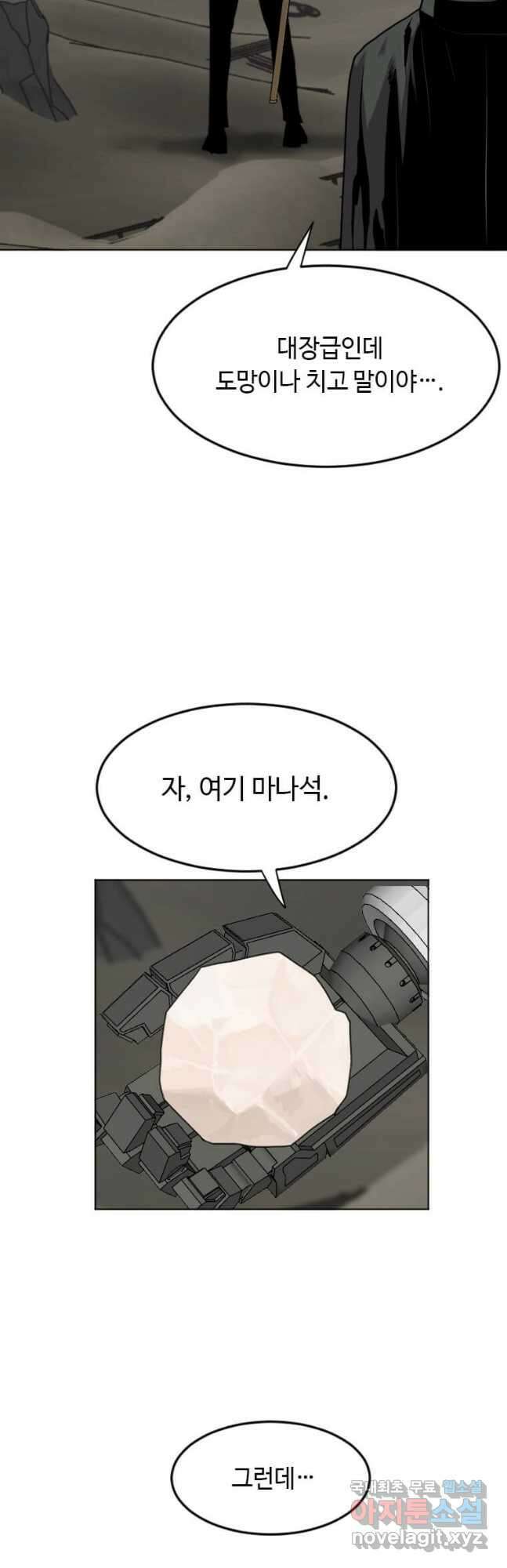 다른 세계에서 주워왔습니다 197화 42