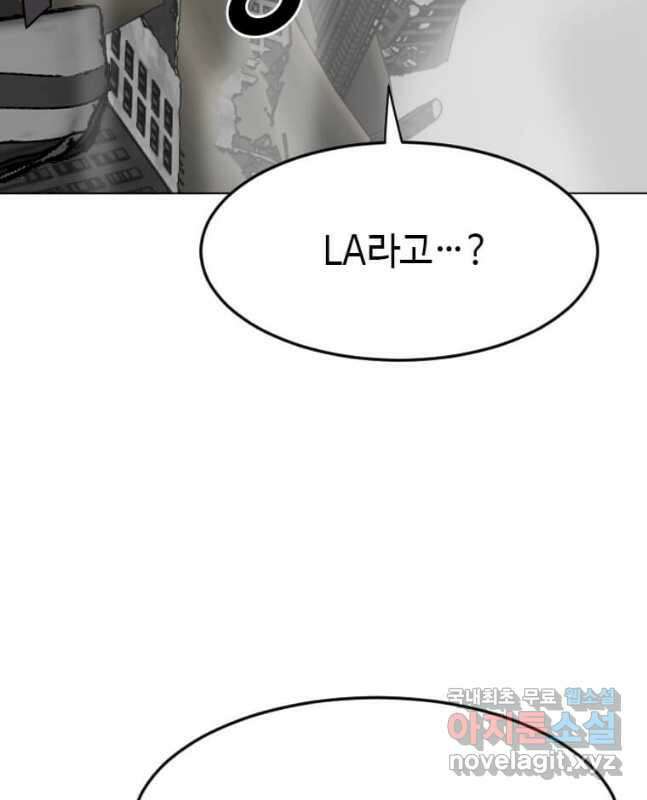 다른 세계에서 주워왔습니다 197화 45