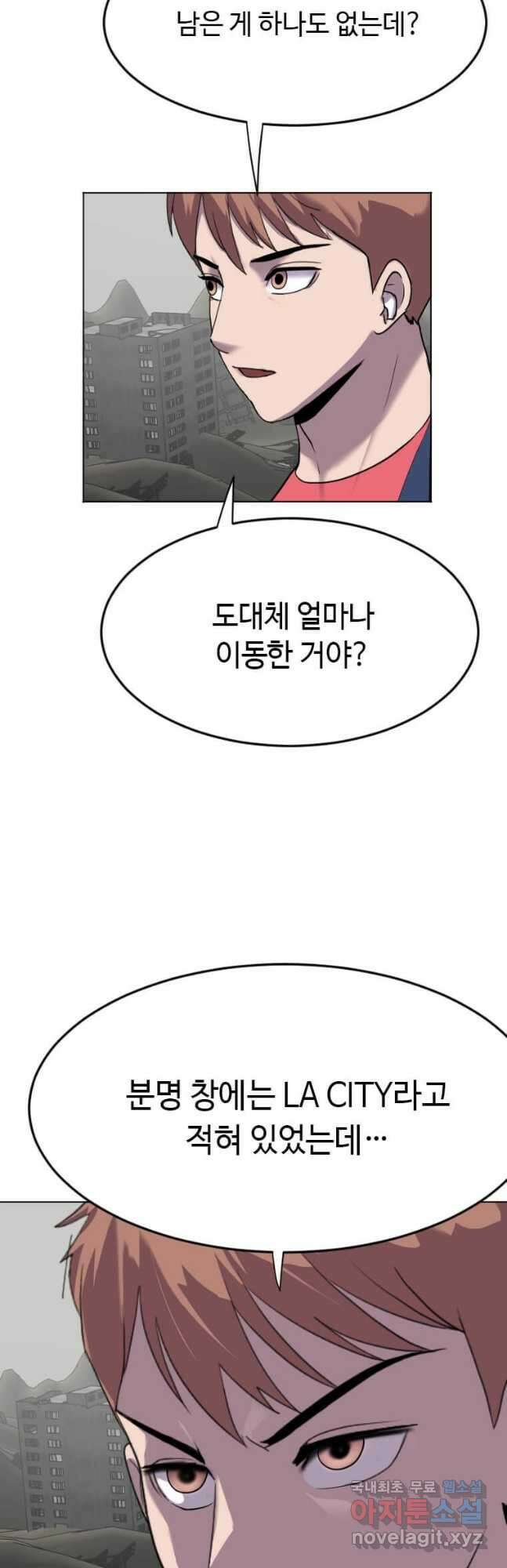 다른 세계에서 주워왔습니다 197화 46