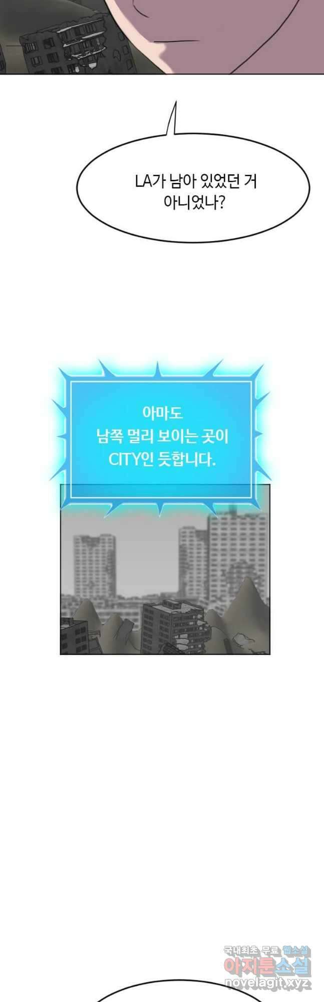 다른 세계에서 주워왔습니다 197화 47