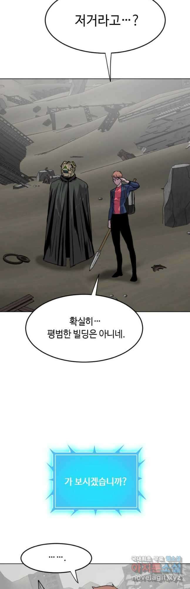 다른 세계에서 주워왔습니다 197화 48