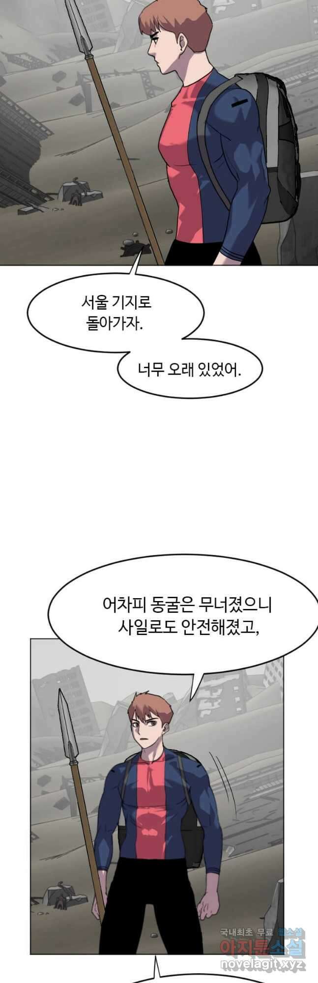 다른 세계에서 주워왔습니다 197화 49