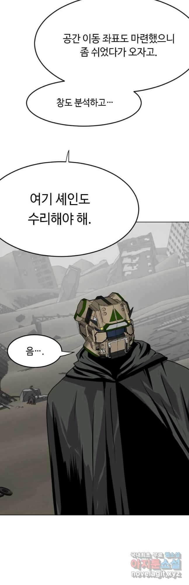 다른 세계에서 주워왔습니다 197화 50