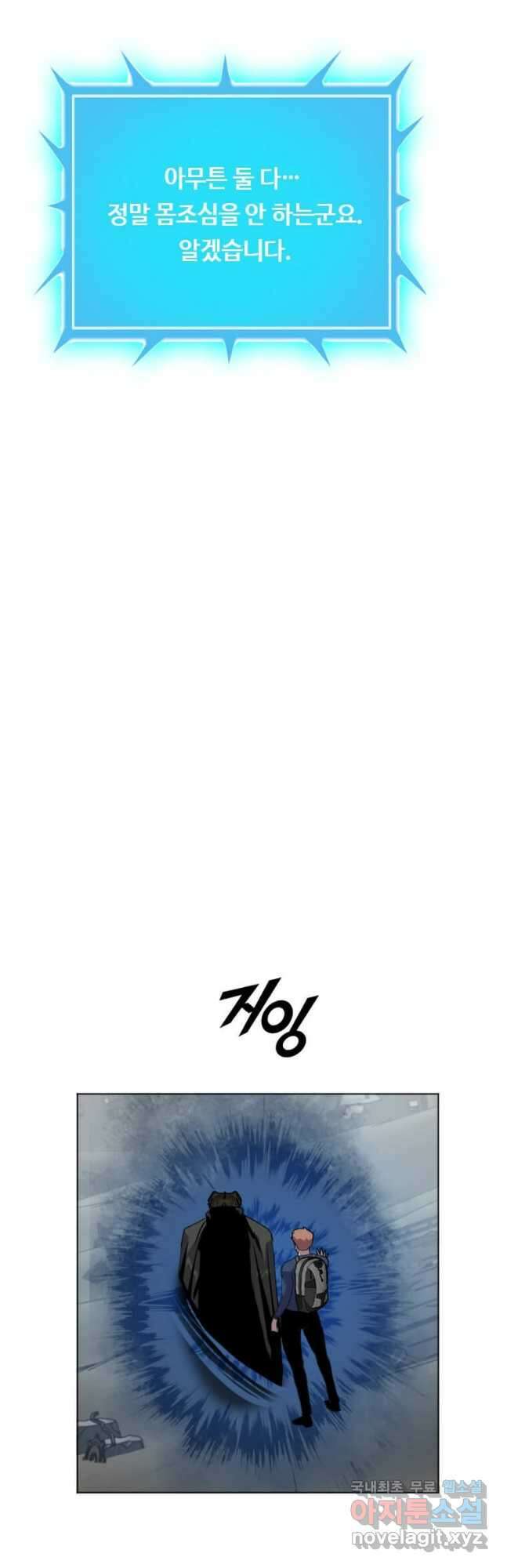 다른 세계에서 주워왔습니다 197화 51