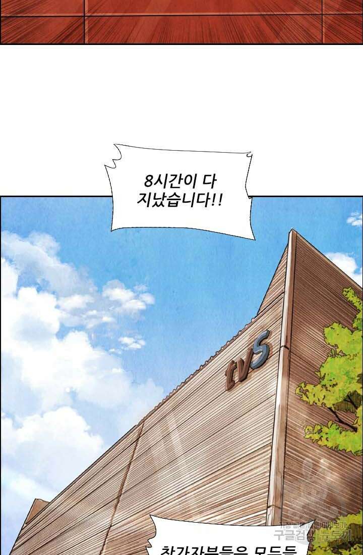 미슐랭스타 시즌4 191화 5