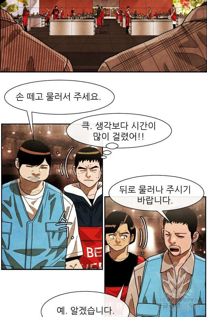 미슐랭스타 시즌4 191화 8