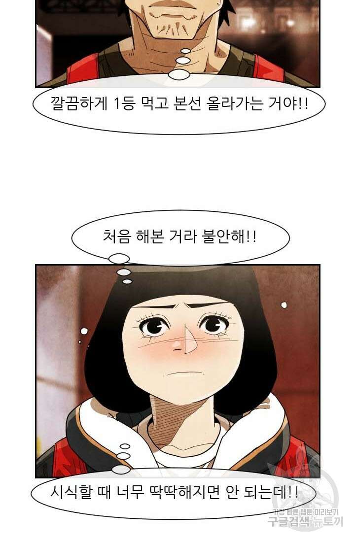 미슐랭스타 시즌4 191화 10
