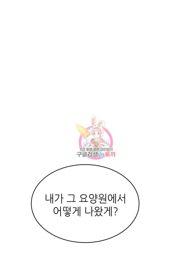 샤이닝 썸머 1부 5화 1