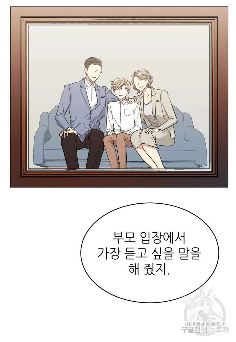 샤이닝 썸머 1부 5화 2