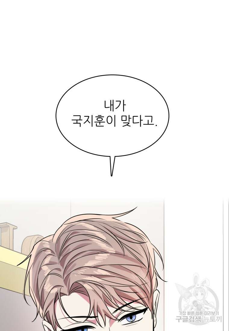 샤이닝 썸머 1부 5화 3