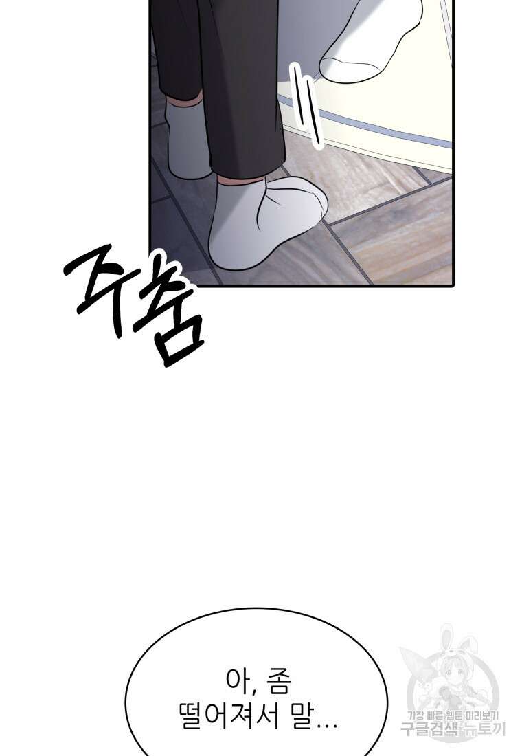 샤이닝 썸머 1부 5화 6