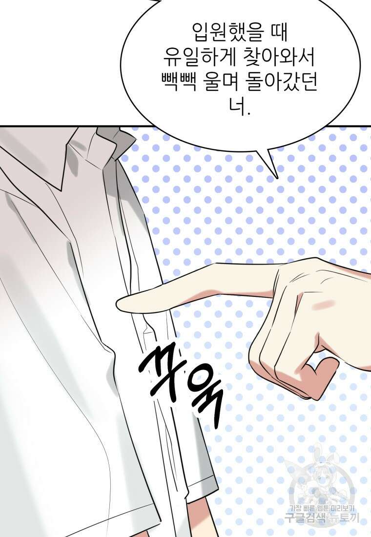 샤이닝 썸머 1부 5화 10