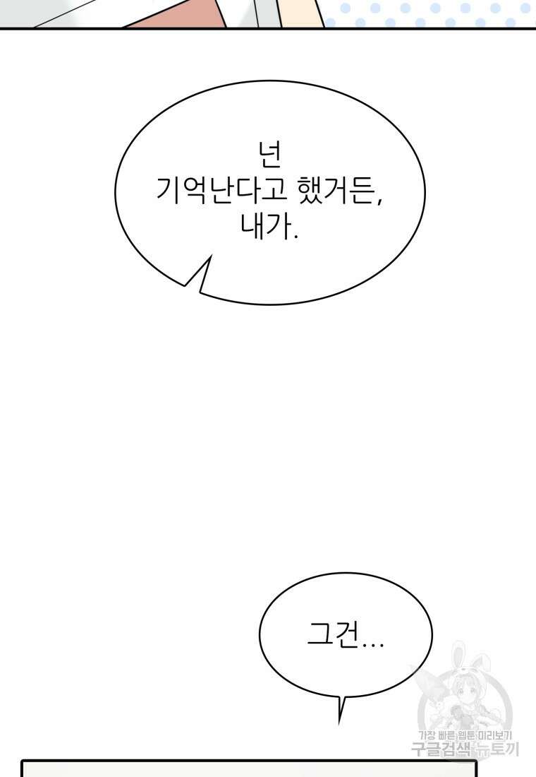 샤이닝 썸머 1부 5화 11
