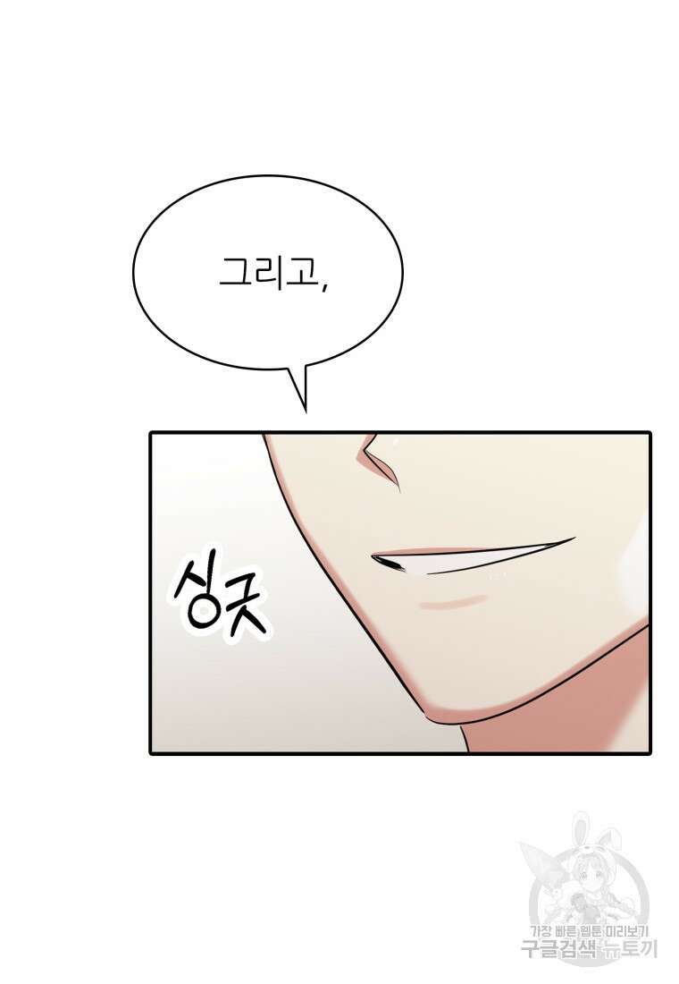 샤이닝 썸머 1부 5화 13