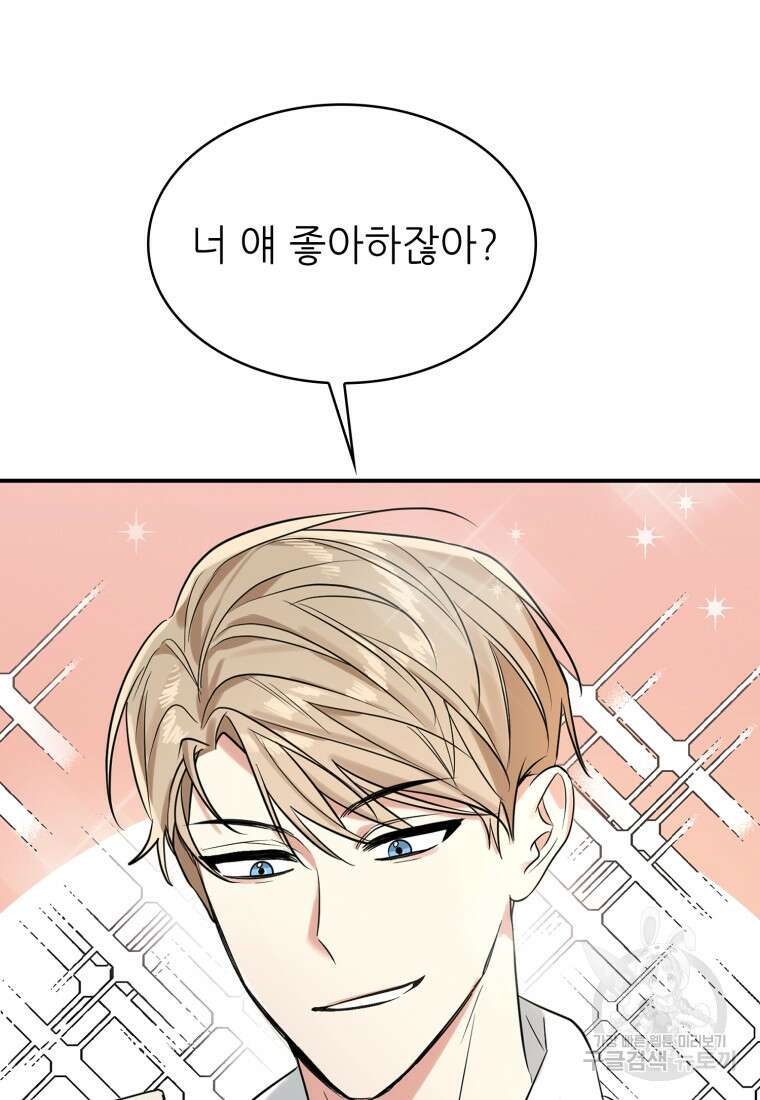 샤이닝 썸머 1부 5화 14