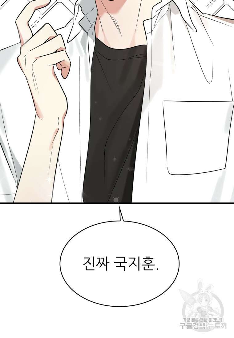 샤이닝 썸머 1부 5화 15
