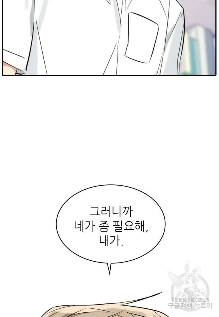 샤이닝 썸머 1부 5화 17