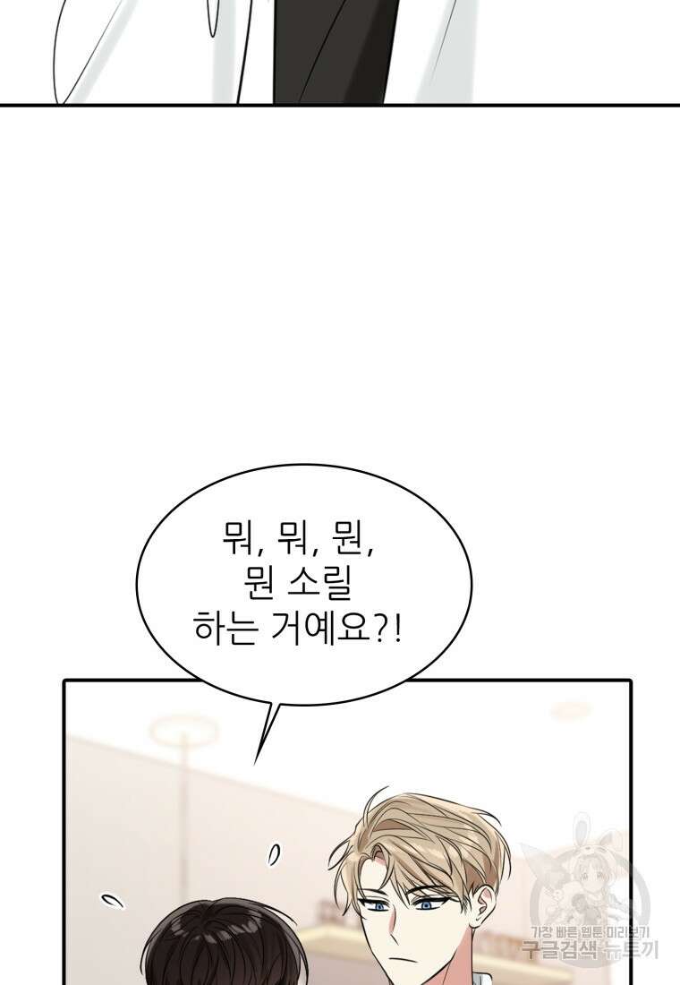 샤이닝 썸머 1부 5화 19
