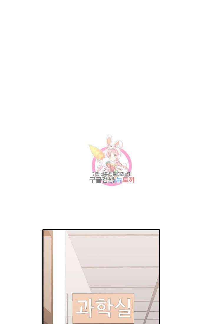 샤이닝 썸머 1부 11화 1