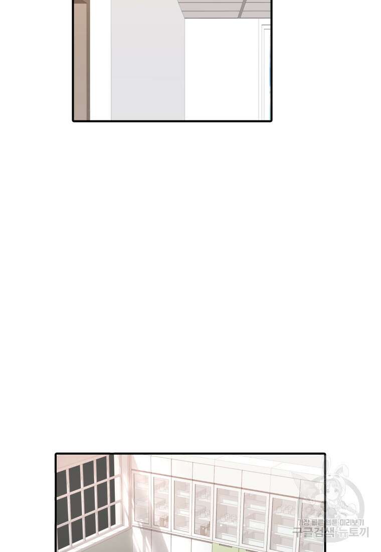 샤이닝 썸머 1부 11화 2