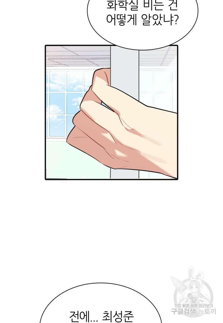 샤이닝 썸머 1부 11화 4