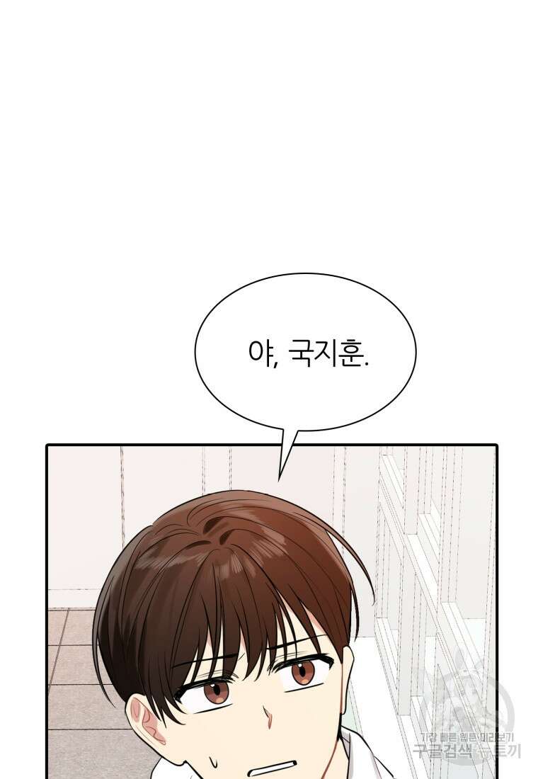 샤이닝 썸머 1부 11화 12
