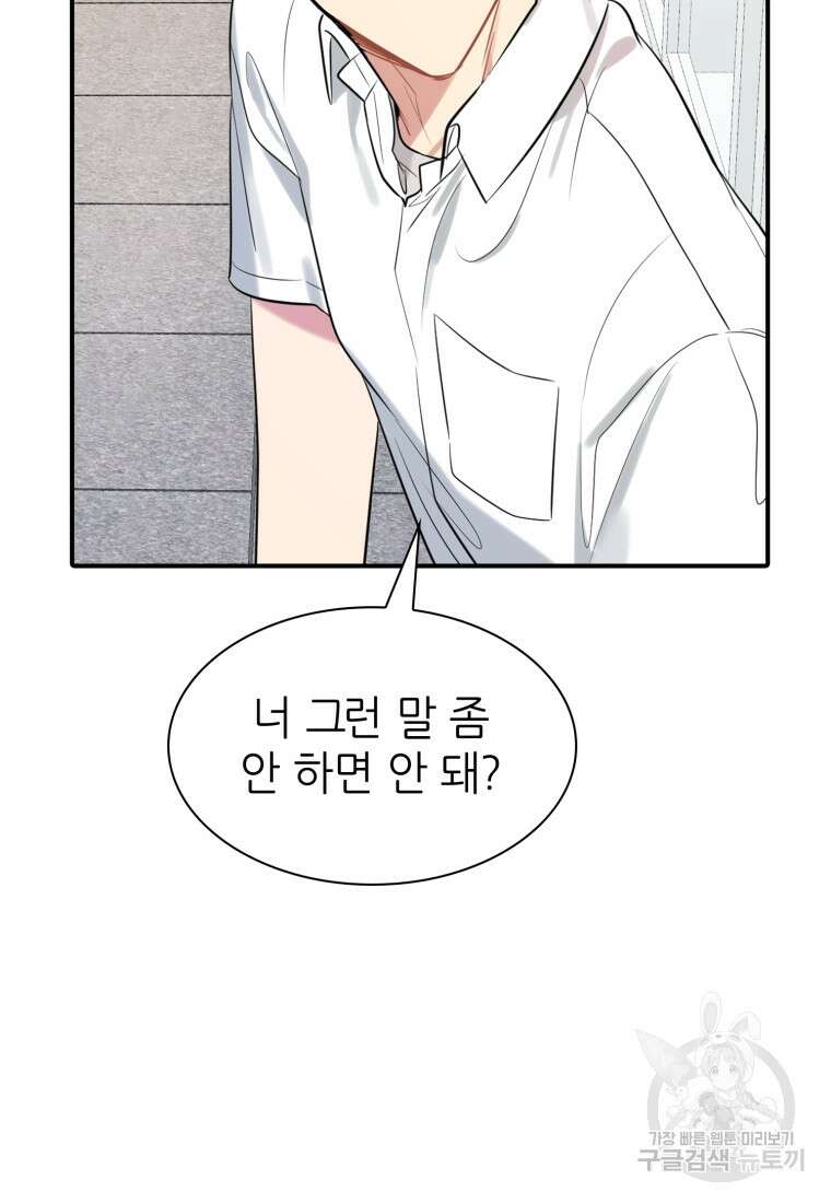 샤이닝 썸머 1부 11화 13