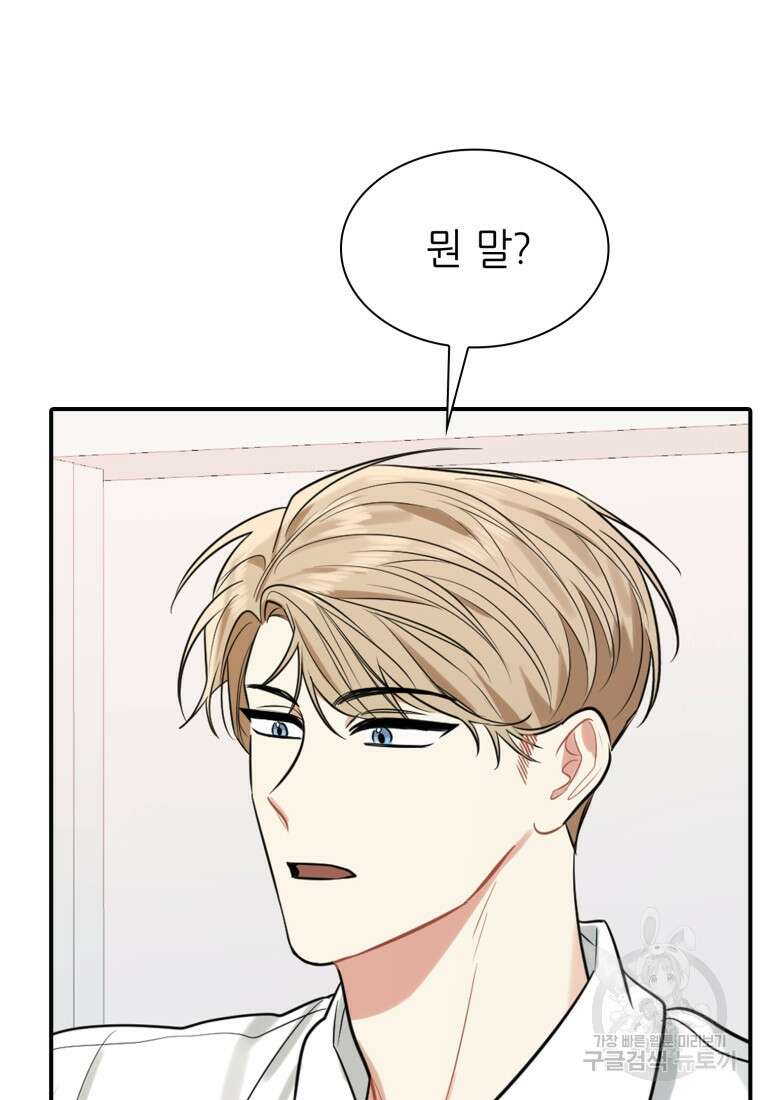 샤이닝 썸머 1부 11화 14
