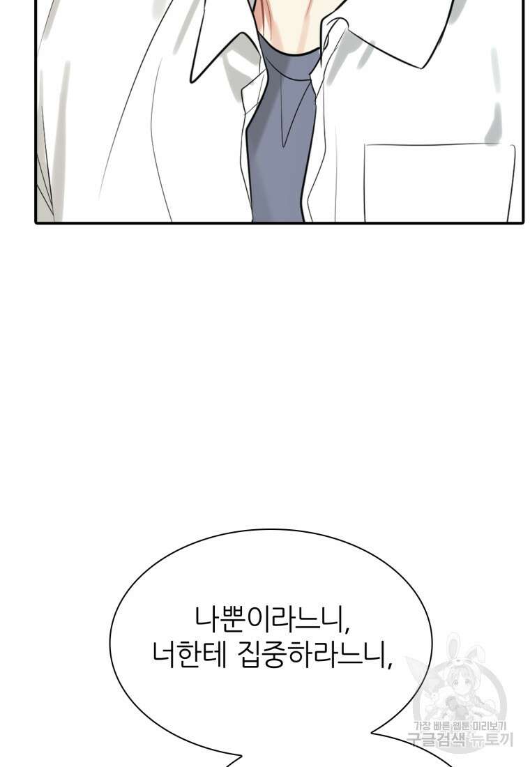 샤이닝 썸머 1부 11화 15