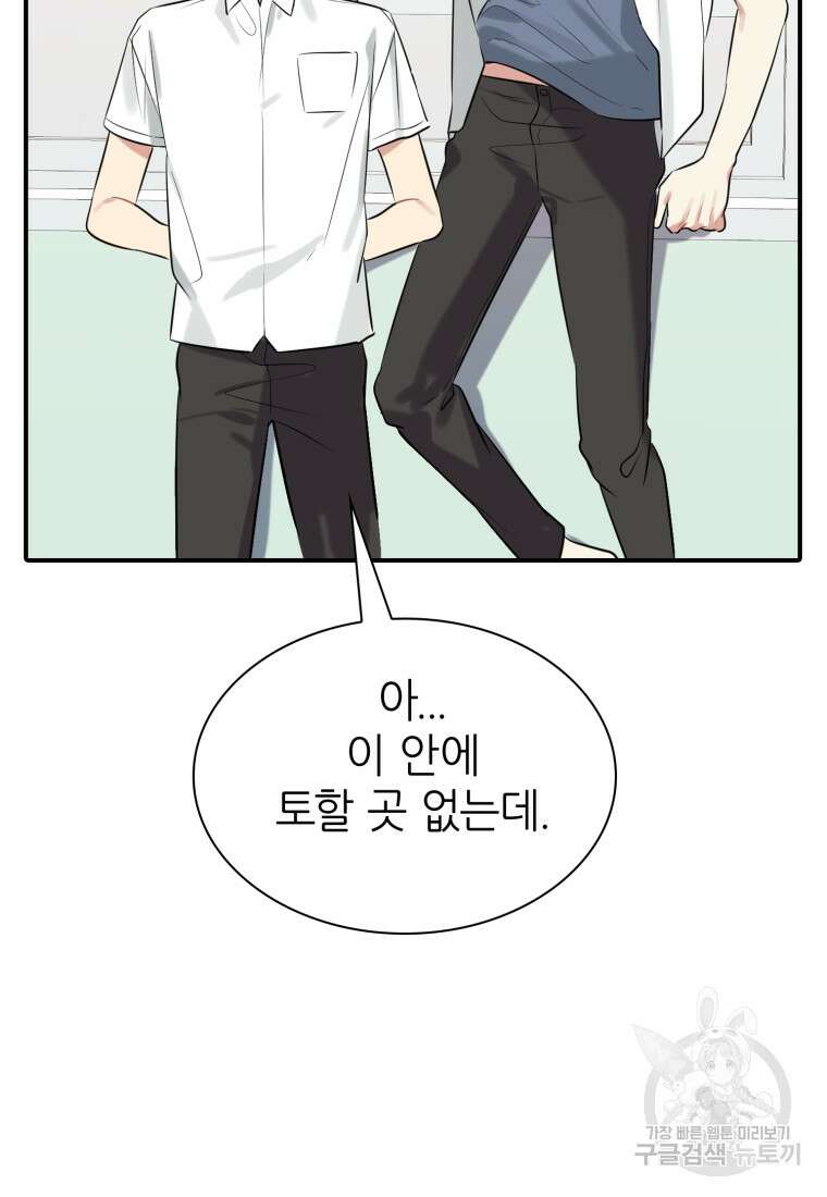 샤이닝 썸머 1부 11화 18