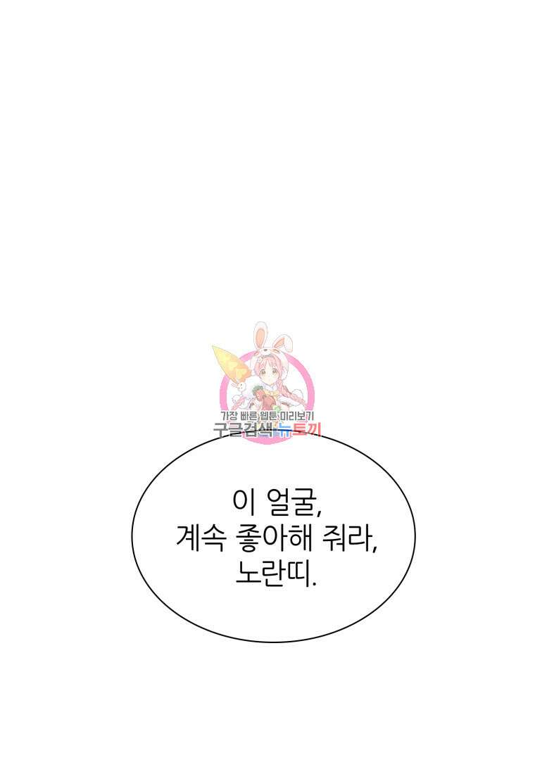 샤이닝 썸머 1부 19화 1