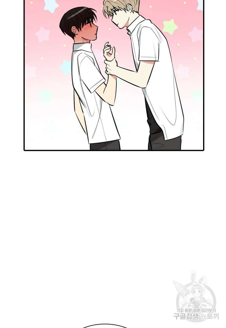샤이닝 썸머 1부 19화 10
