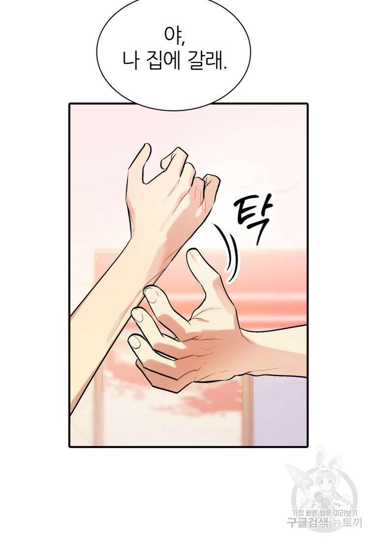 샤이닝 썸머 1부 19화 11
