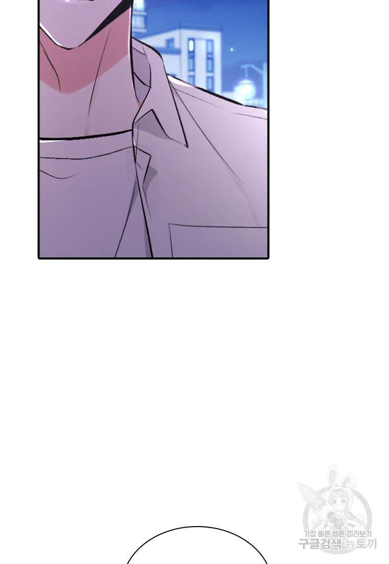 샤이닝 썸머 1부 29화 8