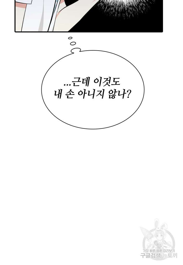 샤이닝 썸머 1부 29화 11