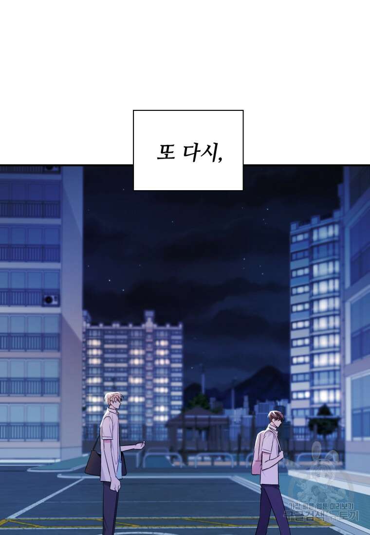 샤이닝 썸머 1부 29화 15