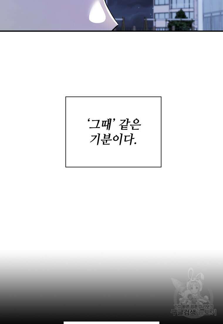 샤이닝 썸머 1부 29화 17